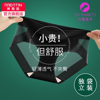 臺灣出貨 夏季薄款冰絲內褲女2024新款中腰性感提臀翹臀大碼女士三角短褲頭