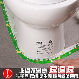 衛生間背膠 馬桶貼防水背膠 防黴背膠 美縫貼 廚房水槽背膠 灶台防油縫貼 防污縫貼 自粘背膠