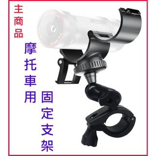 LOOKING DB1 DB5 PRO N628 雙捷龍 錄得清 固定架 行車記錄器 後視鏡 行車紀錄器 手電筒 支架
