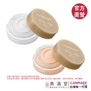 CANMAKE 毛孔修飾慕斯【官方直營 美滿堂Beautyfull】
