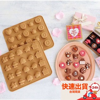 ◎20連◎可愛森林動物松鼠小熊刺蝟foryou巧克力矽膠模具(模具顏色隨機)/多用途可入烤箱造型矽膠模/果凍糖果