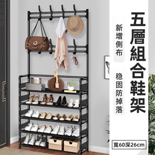 [五層款 升級防掉落] 鞋櫃 鞋架 簡易鞋架 簡易鞋櫃 寬60深26cm 組合鞋架 衣帽鞋架 組合鞋櫃