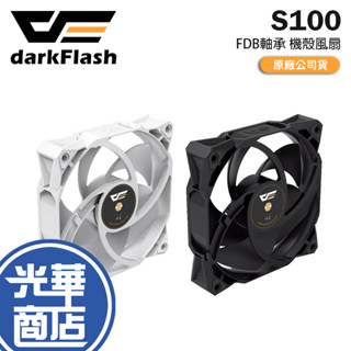 darkFlash 大飛 S100-PWM 機殼風扇 無光風扇 散熱風扇 風扇 FDB 十年保 光華商場