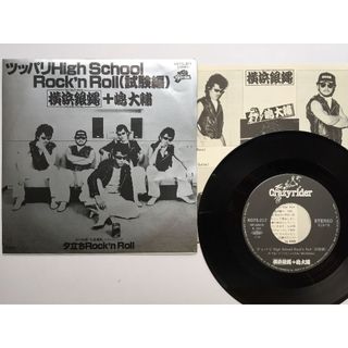The Crazy Rider 橫浜銀蝿 – ツッパリHigh School Rock'n Roll(試験編) 黑膠單曲