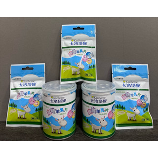 卡洛塔妮Karihome羊乳片24顆/100顆