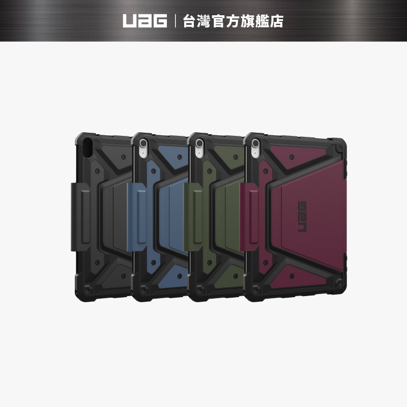 【UAG】iPad Air 13/11/10.9吋(2024-2025)都會款耐衝擊保護殼 (M3 M2 平板 防摔)