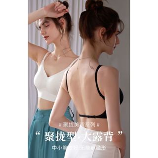 〖麻麻A3〗🔥臺灣現貨速發🔥隱形美背內衣 大露背洋裝內搭 夏季薄款禮服婚紗可用 透氣立體胸墊 無痕冰絲不捲邊（現+預）