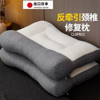 牽引枕 記憶枕 頭枕 枕頭 枕套 高枕 睡眠枕 日本骨科反牽引枕護頸椎枕頭枕芯助睡眠枕芯家用一對裝睡覺專用枕