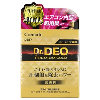 日本製 CARMATE 除臭 金牌 強力 空調 迴圈 消臭 蒸氣式 400% D287 D288