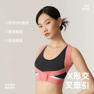 限時特價 左點Keepfit矯姿帶 塑造S形曲線 矯姿塑形 挺拔胸姿 實用身體高彈透氣 成人學生都適用