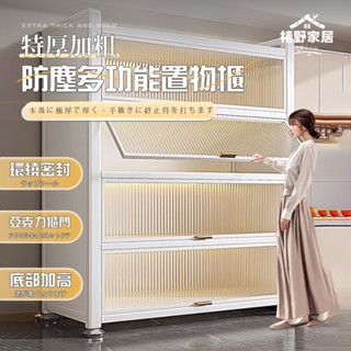 臺灣現貨12h💥公司貨/附發票 廚房收納置物架 防塵收納櫃 櫥櫃 餐邊櫃 電器碗碟微波爐置物櫃 鍋具玩具儲物架 四五層架