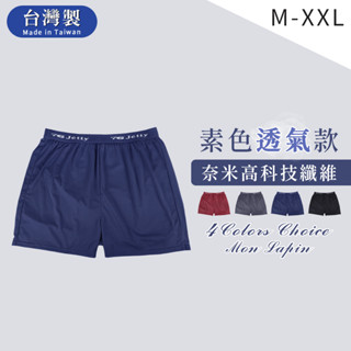 Mon Lapin茉勒品 7626 臺灣製MIT 76Jetty 排汗透氣網眼男性貼身平口褲 吸濕快乾輕盈舒適耐四角內褲