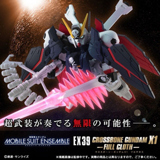 現貨 萬代 PB MOBILE SUIT ENSEMBLE 重灌重奏 鋼彈 MSE ex39 海盜鋼彈 X1 全覆式披風