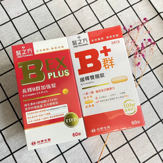 【H&C】正品現貨🌷 臺塑醫之方 緩釋B群雙層錠 / 長釋B群EX PLUS加強錠 60錠/盒