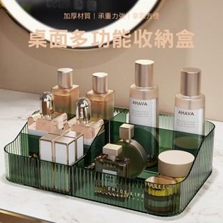 (臺灣現貨)輕奢化妝品收納盒 桌面多功能收納盒 廚房浴室收納架 化妝品收納筒 口紅護膚品置物架
