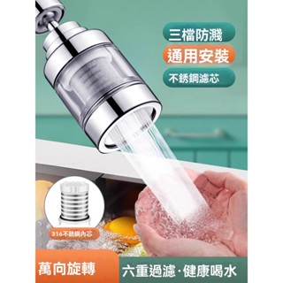 [菲勒衛浴]~水龍頭增壓花灑 家用自來水防濺過濾嘴 廚房濾水器噴頭延伸器過濾器 起泡器