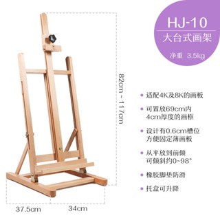 【板橋酷酷姐美術】桌上型畫架 特大 最大約可放15F、4開 餐廳 畫室木頭製 木製畫架 木頭畫架 收納 立式 臺式畫架