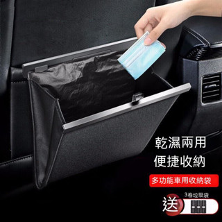 (臺灣現貨)Baseus倍思 大空間車用後座垃圾袋 車用垃圾桶 車用置物袋 車用收納袋 汽車垃圾袋 汽車垃圾桶
