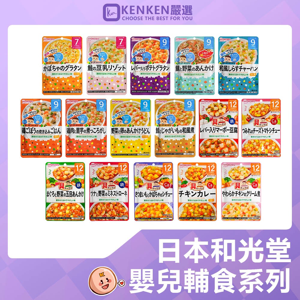 和光堂 🎌境內版熱銷｜台灣現貨 7-9個月 嬰兒副食品 80g 即食粥 調理包 寶寶粥 副食品 和光堂 WAKODO