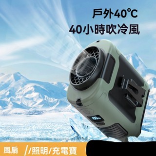 廠商 限時大賣&隨身便攜戶外露營工地廠夜燈可充多功能三合一 夏季降溫神器 戶外作業風扇 戶外運動風扇
