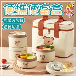 【316不銹鋼】食品級保溫飯盒 上班族學生便攜 可微波爐便當盒 密封可加熱餐盒 學生兒童小湯碗 餐盒 飯盒 送飯保溫桶
