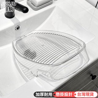 🔥臺灣現貨 24h出貨🔥 高階感透明加厚PET搓衣板 家用學生宿舍洗衣服搓板 水盆洗衣盆一體臉盆防滑搓板