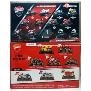 7-11 711 絕版出清 義大利 杜卡迪模型 Ducati 模型 經典重機車 世界大賽 模型車 1:24