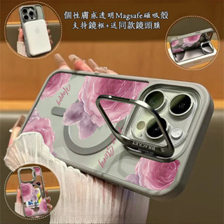 暈染粉玫瑰 Magsafe磁吸金屬隱形鏡頭支架 送鏡頭膜 iPhone16 15 14 13 12 11 Pro 保護殼