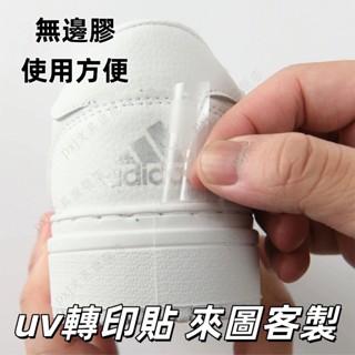 米多多 製化 轉印貼 服裝布料熱轉印 轉印禮盒包裝uv轉印 logo商標 瓦楞紙盒轉移貼紙 衣服標籤訂製 冷轉印自粘標