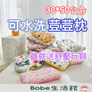 Bobe母嬰🍼隔日到貨+電子發票✨商檢合格嬰兒枕頭 荳荳枕 安撫枕 嬰幼兒睡枕 珍珠枕 水洗枕 兒童枕頭 嬰兒枕頭 全棉