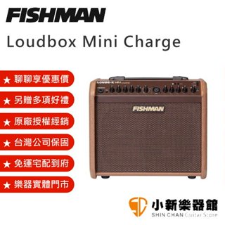 聊聊再折1250元 Fishman Loudbox Mini Charge 木吉他音箱 可充電 PRO-LBC-500