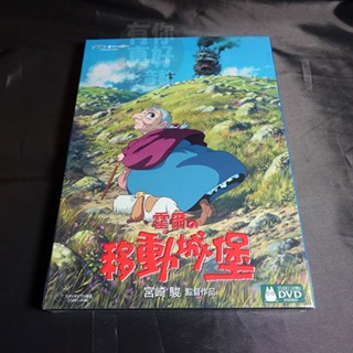 【有你真好】全新日本動畫《霍爾的移動城堡》DVD BD 世界級的動畫大師 宮崎駿作品