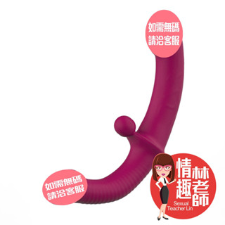 情趣林老師 雪兒 雙頭按摩棒 女同 拉拉 按摩棒 雙頭龍 情趣用品女用 臺灣出貨 可穿戴 電動按摩棒 情趣按摩棒 自慰棒