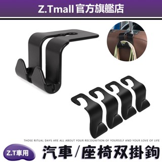 汽車掛勾支架 掛勾 掛鈎 汽車座椅用 後座架 後座掛勾 汽車置物掛勾 車用雙掛勾 車用掛勾 雙勾 椅背掛勾 後座收納
