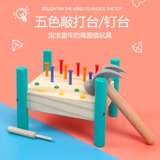 臺灣現貨 隔日配送 敲打臺 敲打玩具 打釘子遊戲 釘子 訓練手眼協調 蒙氏教具 木製玩具