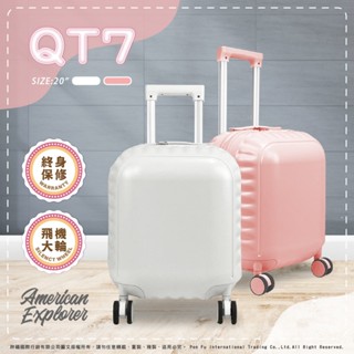 ⭐️臺灣24H出貨⭐️美國探險家 行李箱 QT7 雙排飛機輪 18吋 旅行箱 TSA海關鎖 可愛 枕頭箱 PC+ABS