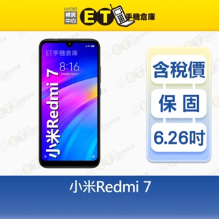 小米 Redmi 7 3G/32G 6.26吋 智慧手機 公司貨 Mi 紅米 Xiaomi 福利品【ET手機倉庫】