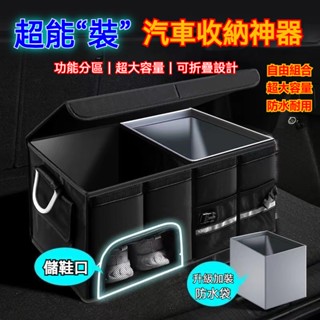 🚚臺灣出貨🔥汽車收納 後車廂收納箱 後車廂置物箱 可折疊 汽車整理箱 車用收納箱 車用 後行李箱 置物箱 後車箱
