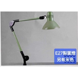 三華E27燈泡型不可調光雙臂式製圖夾燈 夾式檯燈 附臺灣品牌LED10W球泡