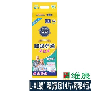 安安 瞬吸舒適復健褲 L-XL 1 箱 (每包14片/每箱4包) (加贈-1包看護墊+濕巾1包) 維康