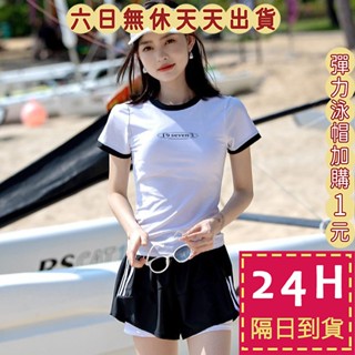 【臺灣現貨馬上出貨】隔日到貨 泳衣 泳裝 兩件式泳衣 性感少女 學生運動度假泳裝 遮肚保守泳裝 CR869【現貨24H】