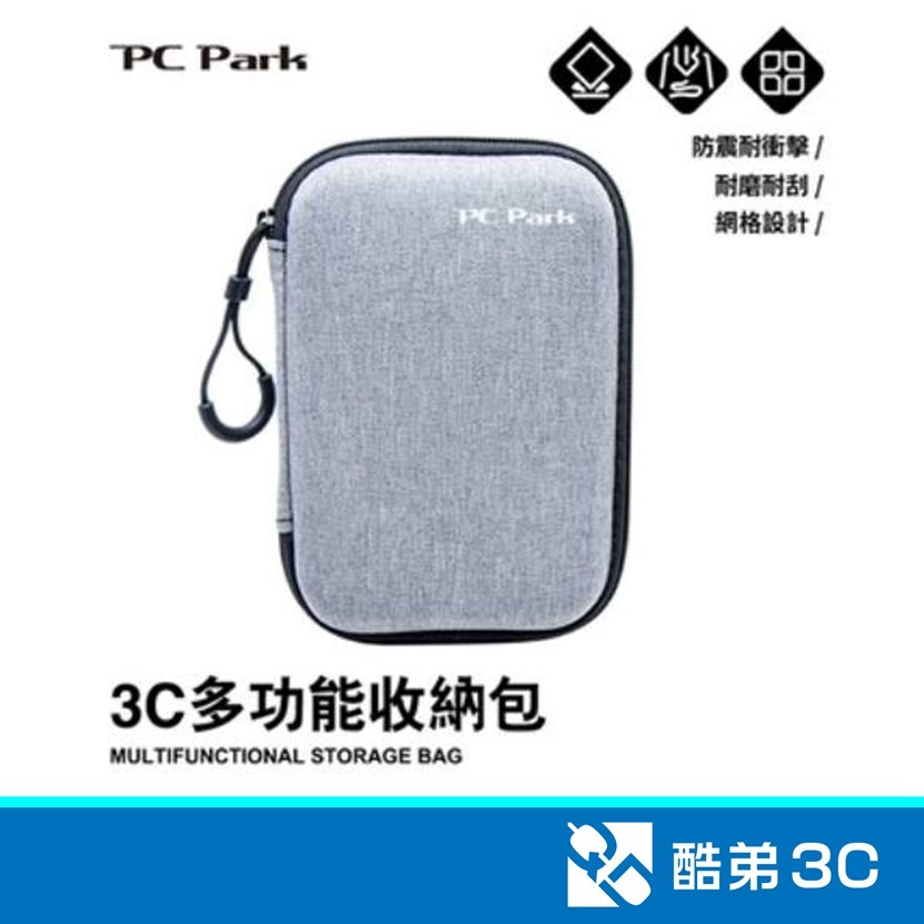 pc park 行動硬碟 收納包 硬碟收納包 L/M 物品收納包 酷弟3C