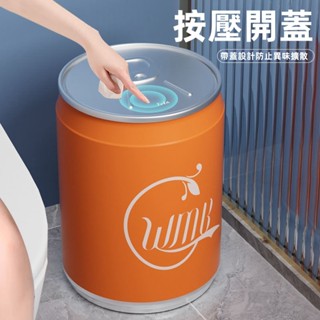 臺灣現貨+預購 公司貨【沒有咔咔聲】可樂垃圾桶 智慧感應式 智慧感應垃圾桶 可口可樂易拉罐 自動 廚房家用客廳輕奢可樂瓶
