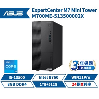 十倍蝦幣 ASUS 華碩 M700ME-513500002X 商用桌上型電腦【現貨免運】三年保 桌機 i5 直立式主機
