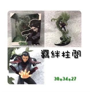 臺灣現貨 巨無霸公仔+G 羈絆柱間 木龍 Figuarts ZERO 火影忍者 千手 初代火影 夾娃娃機公仔