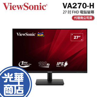 ViewSonic 優派 VA270-H 27 吋 FHD 電腦螢幕 100Hz/1ms/HDMI/VGA/IPS 光華