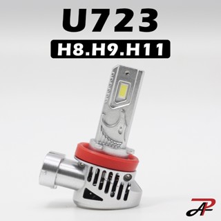 【PA LED】U723 LED 大燈 霧燈 遠燈 H4 H7 H8 H11 H16 9005 9006 9012