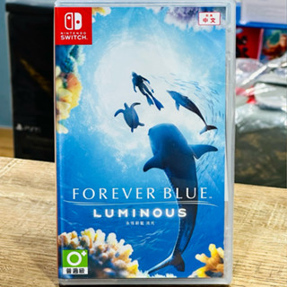 【四葉草電玩】全新現貨 NS switch 永恆蔚藍 流光 潛水冒險遊戲 中文版