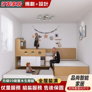 【免運/支援訂製】床 收納床 儲物床 雙人床 高架床 錯位型上下床 榻榻米錯層高低床 親子床一家四口兒童房半高床 抽拉床