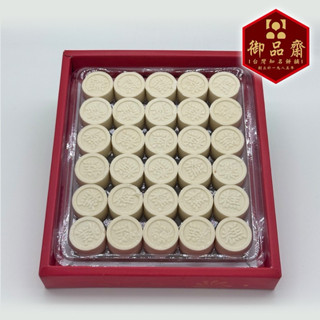 【鹿港御品齋】鹿港名產 入口即化 杏仁糕 (30入) 全素 古早味糕點 超人氣伴手禮 傳統糕點 茶點心